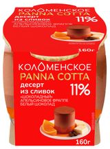 Изображение товара Десерт из сливок «Коломенское» Panna Cotta Шоколадный Апельсиновый фраппе белый шоколад 11% БЗМЖ, 160 г
