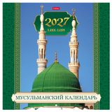Изображение товара Календарь настенный перекидной Hatber Свет Ислама на скобе на 2027 год, 30х30 см