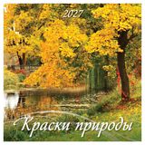 Изображение товара Календарь настенный перекидной «Дитон» Красоты природы на 2027 г, 285х285 мм, 6 л