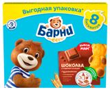 Изображение товара Пирожное бисквитное «Барни» с шоколадной начинкой, 240 г