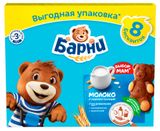 Изображение товара Пирожное бисквитное «Барни» с молочной начинкой, 240 г