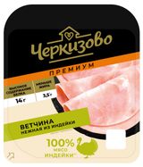 Изображение товара Ветчина «Черкизово» Premium нежная из индейки, 150 г