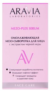 Изображение товара Мезо-сыворотка для лица ARAVIA Laboratories Mezo-Plex Serum омолаживающая с экстрактом черной икры, 50 мл