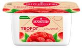 Изображение товара Творог мягкий «Вкуснотеево» с малиной 5% БЗМЖ, 120 г