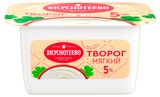 Изображение товара Творог мягкий «Вкуснотеево» 5% БЗМЖ, 120 г