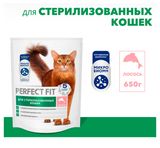 Изображение товара Корм сухой для стерилизованных и кастрированных кошек PERFECT FIT с лососем, 650 г