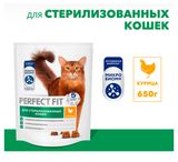 Изображение товара Корм сухой для стерилизованных и кастрированных кошек PERFECT FIT курица, 650 г