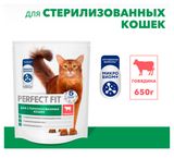 Изображение товара Корм сухой для стерилизованных и кастрированных кошек PERFECT FIT говядина, 650 г
