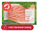 Изображение товара Фарш из свинины АШАН Красная птица охлажденный, 800 г