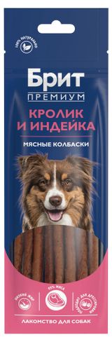 Изображение товара Лакомство для собак «Брит» Премиум Мясные колбаски кролик и индейка Китай, 36 г