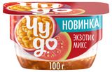 Изображение товара Десерт творожный «Чудо» двухслойный Экзотик микс 4,2% БЗМЖ, 100 г