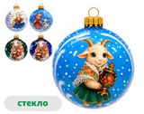 Изображение товара Елочный шар Символ года стекло 8 см, 1 шт в ассортименте