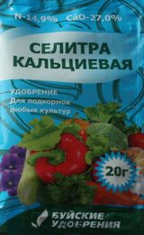 Изображение товара Удобрение универсальное «Буйские удобрения» Селитра кальциевая, 20 г