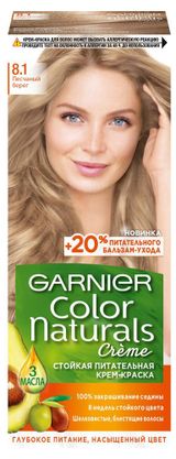 Изображение товара Крем-краска для волос Garnier Color Naturals песчаный берег тон 8.1, 112 мл