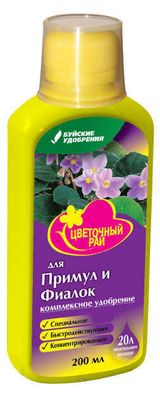 Изображение товара Удобрение для примул и фиалок «Буйские удобрения», 200 мл