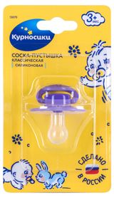 Изображение товара Соска-пустышка «Курносики» Солнышко, 1 шт
