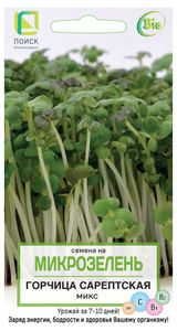 Изображение товара Семена Горчица «Поиск» Микрозелень микс, 5 г