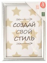 Изображение товара Фоторамка Actuel серебряная пластик, 13х18 см