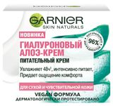 Изображение товара Крем для лица Garnier Skin Naturals Гиалуроновый алоэ для сухой и чувствительной кожи, 50 мл