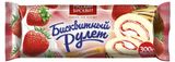Изображение товара Рулет бисквитный «Русский бисквит» Клубничный, 300 г