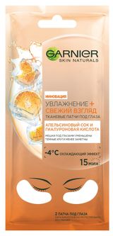 Изображение товара Патчи тканевые под глаза Garnier Увлажнение и свежий взгляд, 6 г