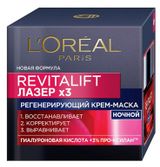 Изображение товара Крем-маска для лица L'Oreal Paris Ревиталифт Лазер, 50 мл