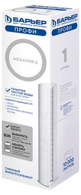 Изображение товара Картридж сменный к проточному фильтру для очистки воды «Барьер» Профи Механика 5 мкм