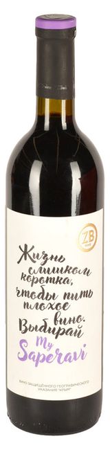 Изображение товара Вино «Золотая Балка» Wine Саперави красное сухое Россия, 0,75 л