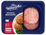 Изображение товара Котлеты «Черкизово» Домашние, 400 г