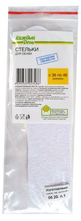 Изображение товара Стельки для обуви Каждый день Фротте, р. 36/46