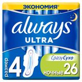 Изображение товара Прокладки гигиенические Always Ultra Night ультратонкие размер 4, 26 шт