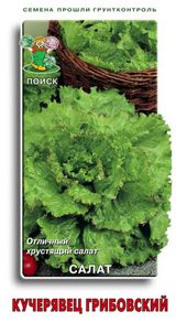 Изображение товара Семена Салат «Поиск» Кучерявец Грибовский, 1 г