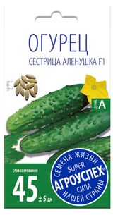 Изображение товара Семена Огурец «Агроуспех» Сестрица Аленушка F1 ранний, 0,3 г