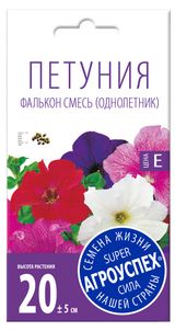 Изображение товара Семена Петуния «Агроуспех» Фалькон смесь крупноцветковая F1, 10 шт