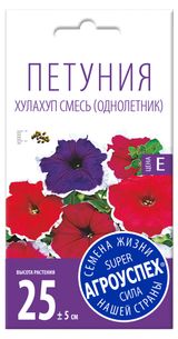 Изображение товара Семена Петуния «Агроуспех» Хулахуп смесь F1, 10 шт