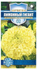 Изображение товара Семена Бархатцы «Гавриш» Лимонный гигант прямостоячие, 0,3 г
