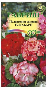 Изображение товара Семена Пеларгония «Гавриш» Кабаре садовая F2, 4 шт