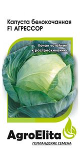 Изображение товара Семена Капуста «Гавриш» Агрессор белокочанная F1, 10 шт