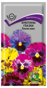 Изображение товара Семена Анютины глазки «Поиск» Рококо микс, 0,1 г