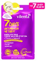 Изображение товара Маска для лица Vilenta Активный четверг, 28 мл
