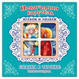 Изображение товара Книжка-панорама Новогодняя карусель