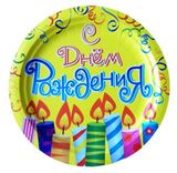 Изображение товара Набор одноразовых тарелок Vitto День рождения бумага 23 см, 6 шт