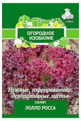 Изображение товара Семена Салат «Поиск» Лолло Росса, 1 г