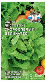 Изображение товара Семена Салат «СеДеК» Скороспелый деликатес, 0.5 г