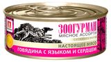 Изображение товара Корм для собак «Зоогурман» Мясное ассорти говядина с языком и сердцем, 100 г