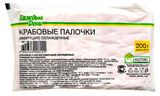 Изображение товара Крабовые палочки «Каждый день» охлажденные, 200 г