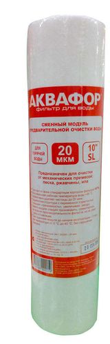 Изображение товара Сменный модуль для очистки горячей воды ЭФГ «Аквафор» полипропиленовый, 20 мкм