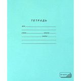 Изображение товара Тетрадь школьная «ПЗМБ» в клетку А5, 24 л