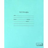 Изображение товара Тетрадь школьная «ПЗМБ» в линейку А5, 24 л