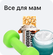 Все для мам